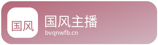 国风主播Logo